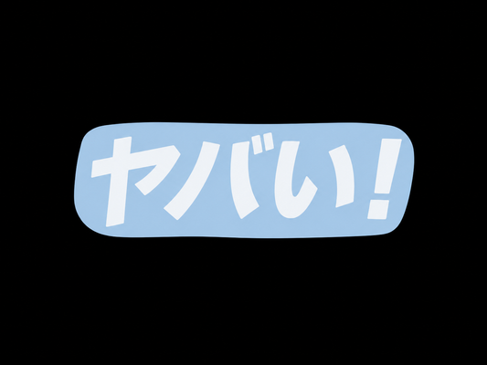 Japanese Yabai! slap